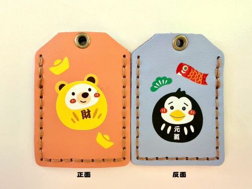 多功能御守